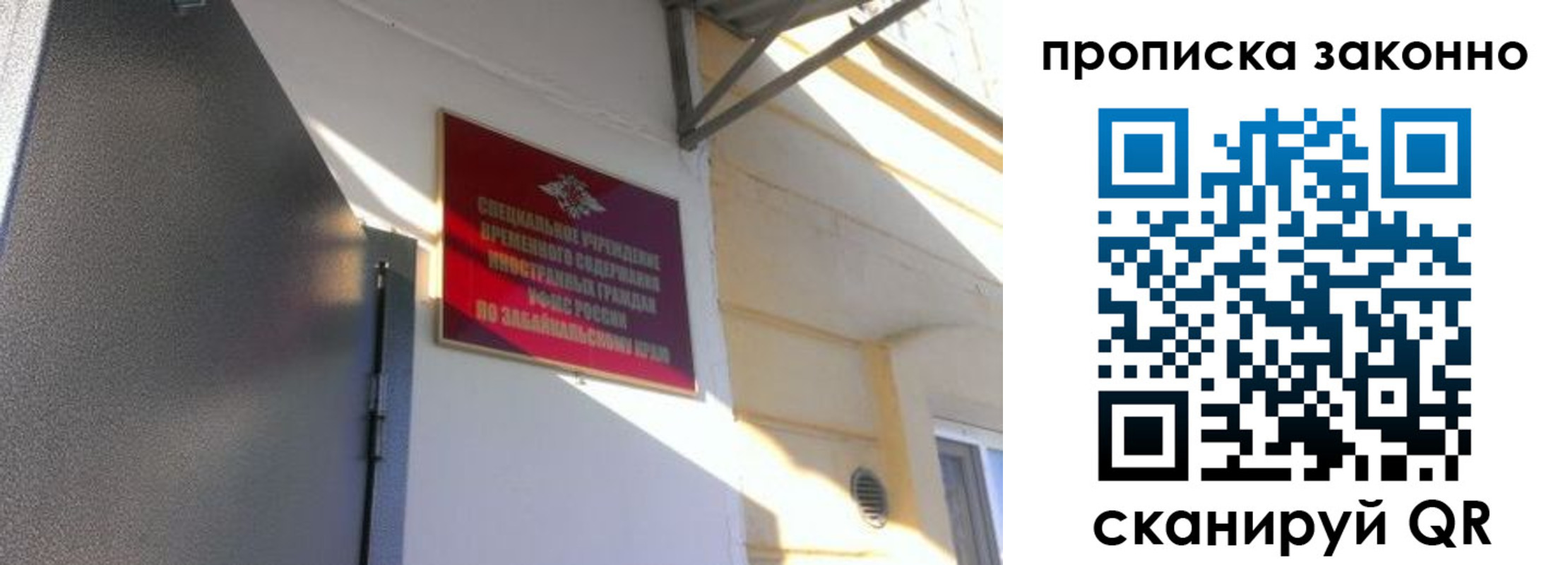 временная прописка в Воронеже