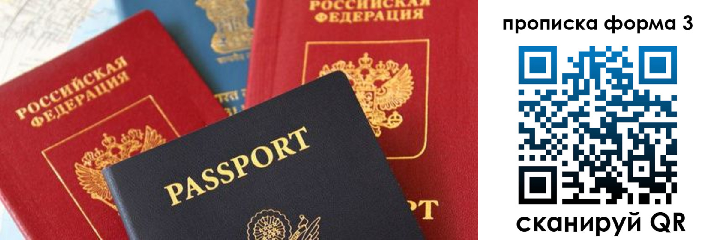 прописка ребенка в Воронеже