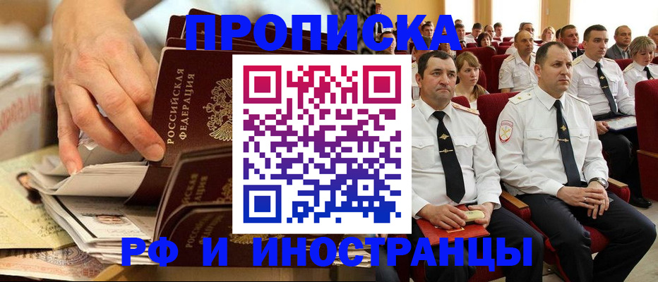 временная регистрация поиск в Воронеже