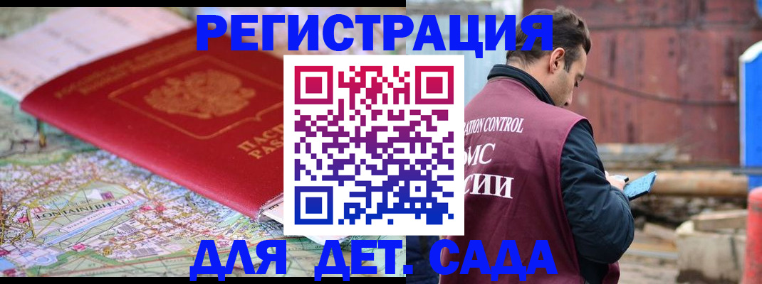 прописка для военкомата в Воронеже