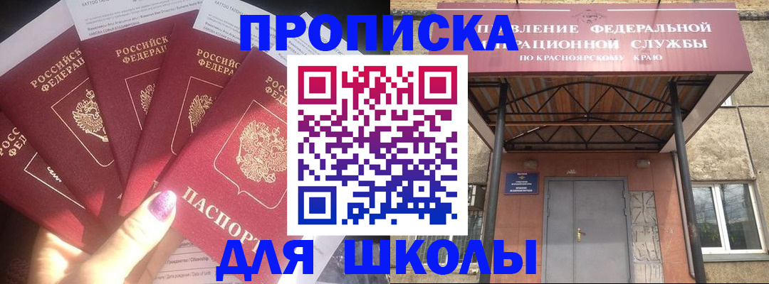 прописка регистрация в Воронеже